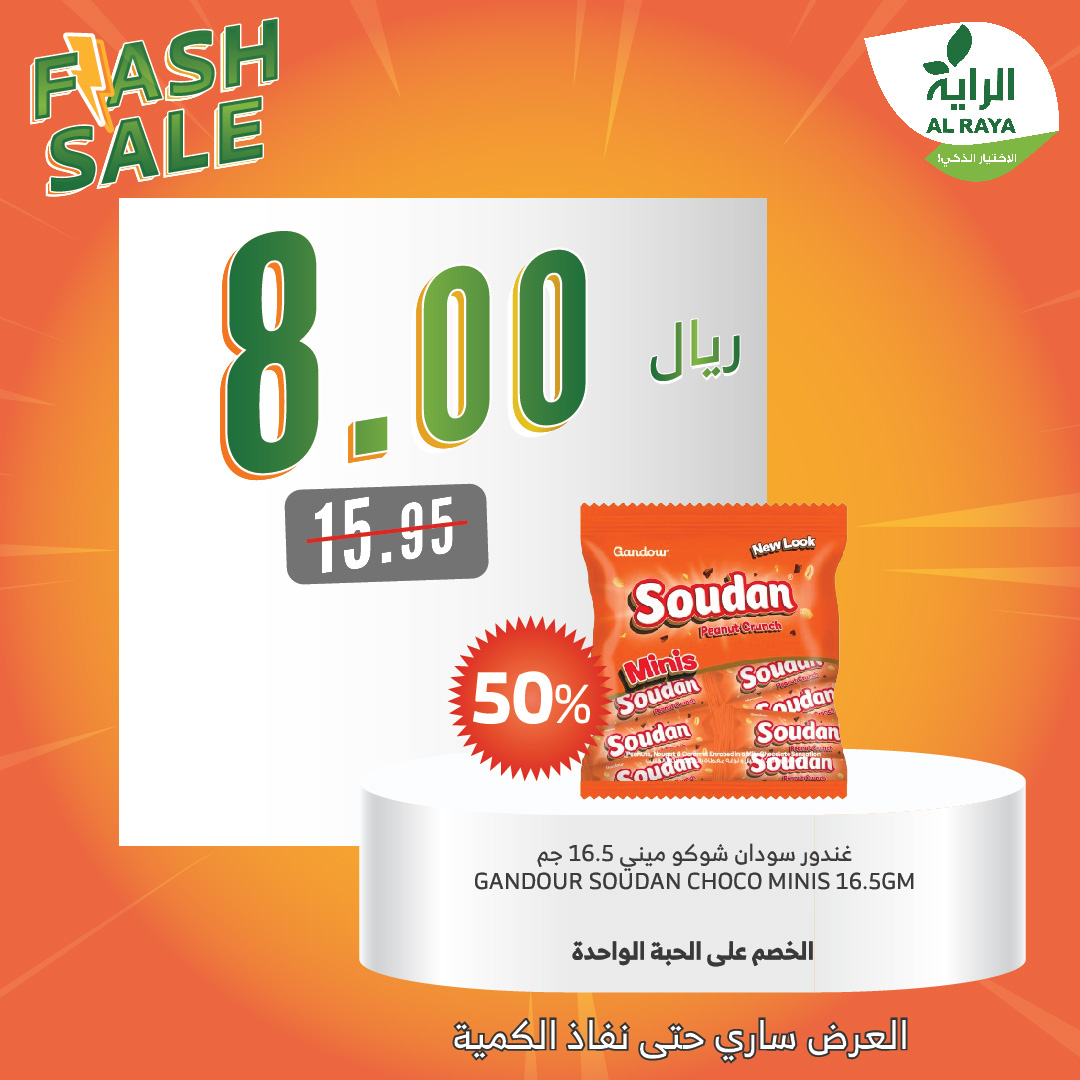 alraya offers from 26dec to 28dec 2024 عروض الراية من 26 ديسمبر حتى 28 ديسمبر 2024 صفحة رقم 27